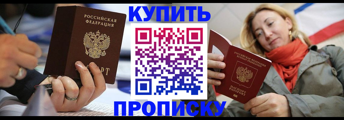 прописка для школы в Подпорожье