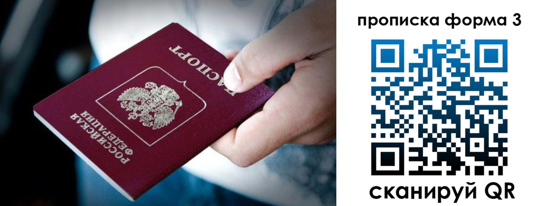 купить прописку в Подпорожье
