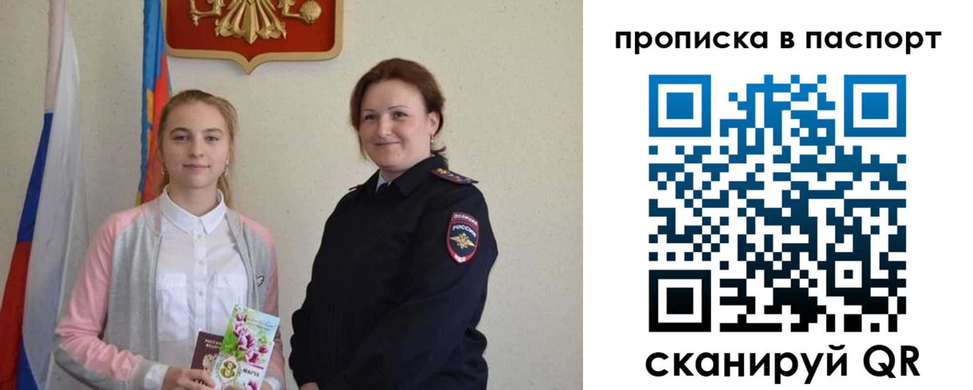 миграционный учет в Подпорожье