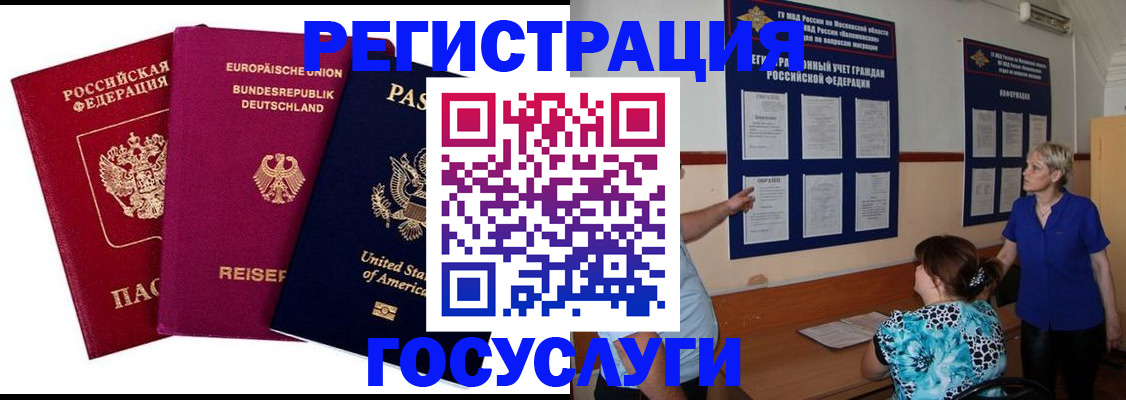 временная регистрация в Подпорожье