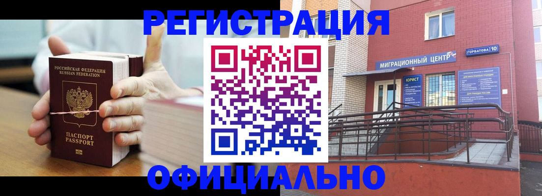 временная регистрация для школы в Подпорожье