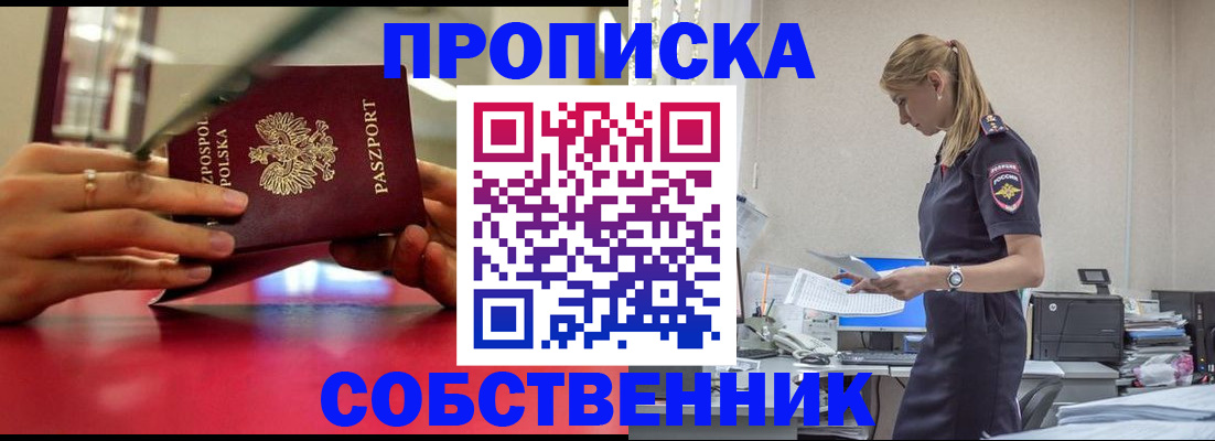 временная регистрация адрес в Подпорожье