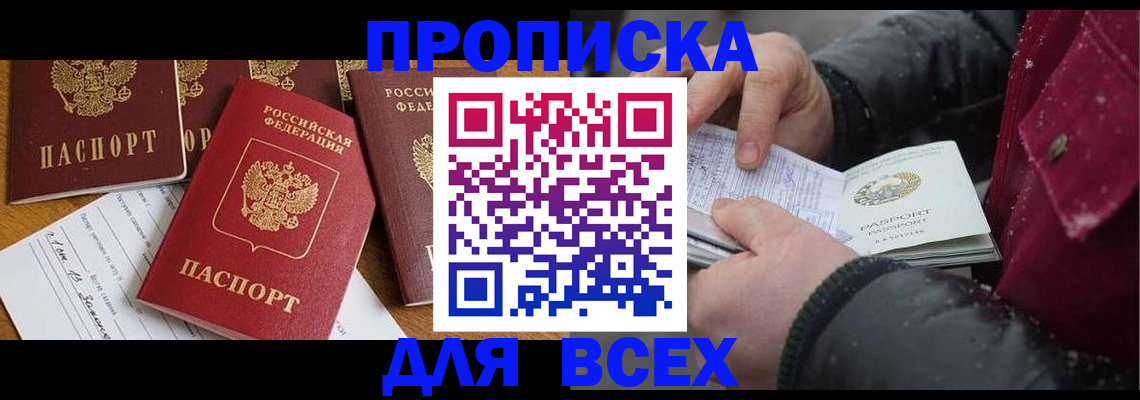 прописка ребенка в Подпорожье