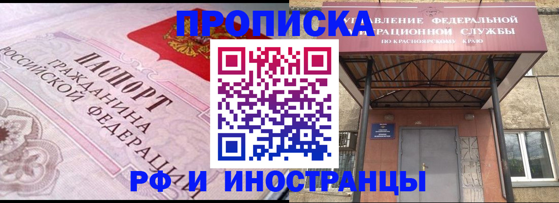 прописка паспорт в Подпорожье