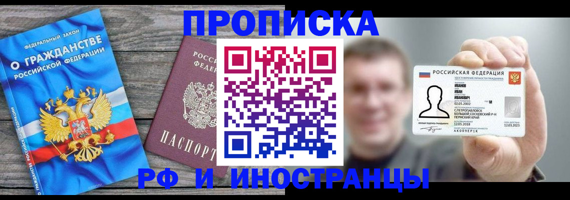 прописка для школы в Подпорожье