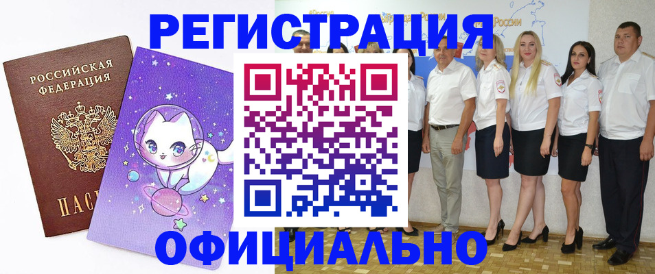 прописка ребенка в Подпорожье