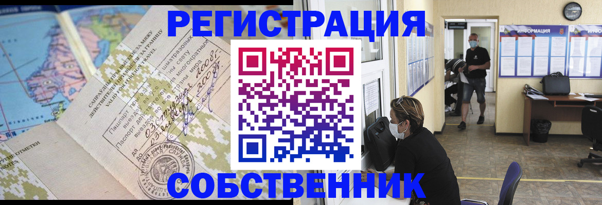 временная регистрация в Подпорожье