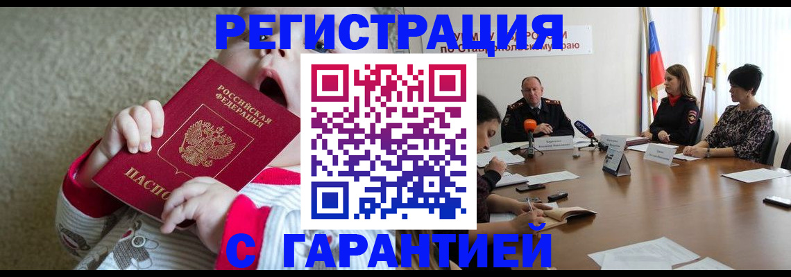 временная регистрация недорого в Подпорожье